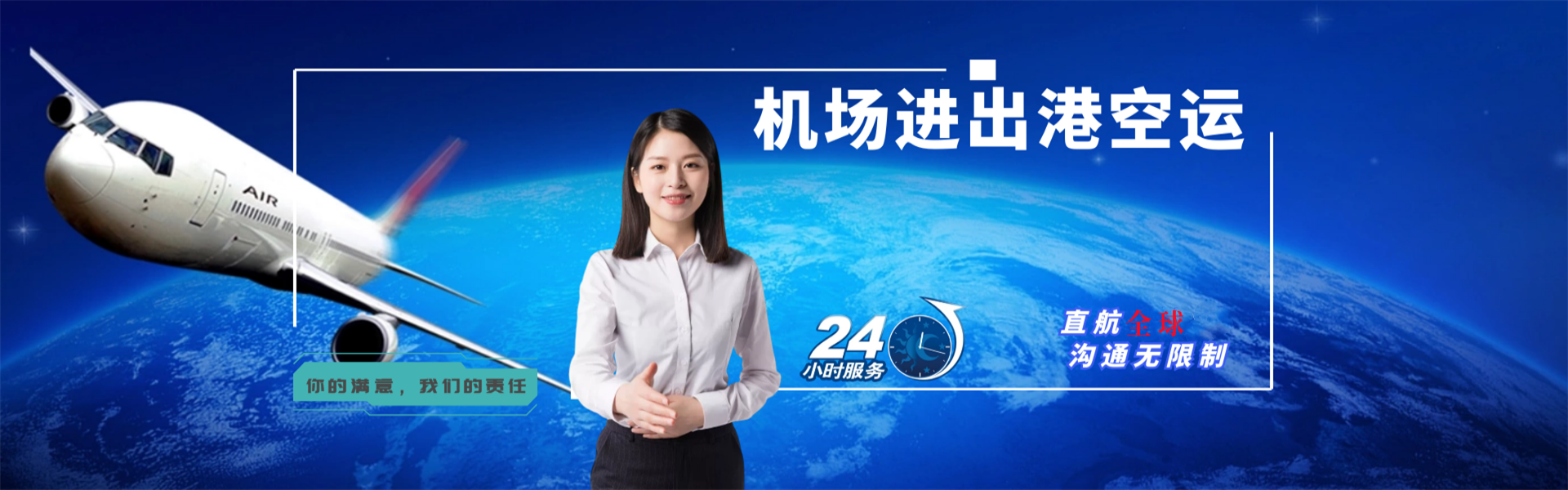 绥化到广州物流公司-绥化至广州物流专线-绥化空运到广州-优时通物流有限公司