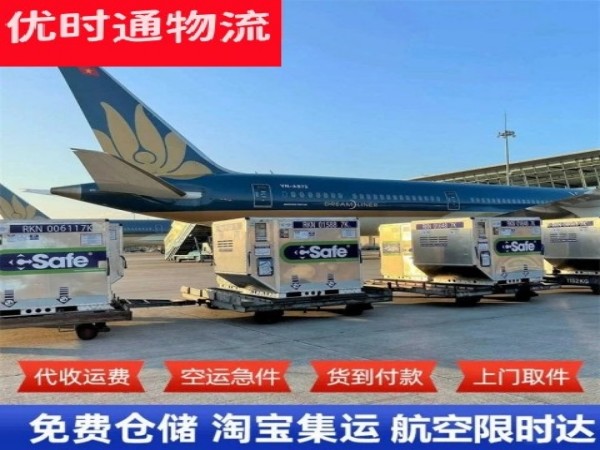 绥化到广州空运加急专线